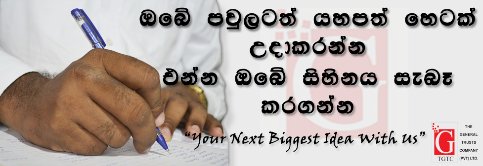General Trusts (TGTC) Your Next Biggest Idea with us